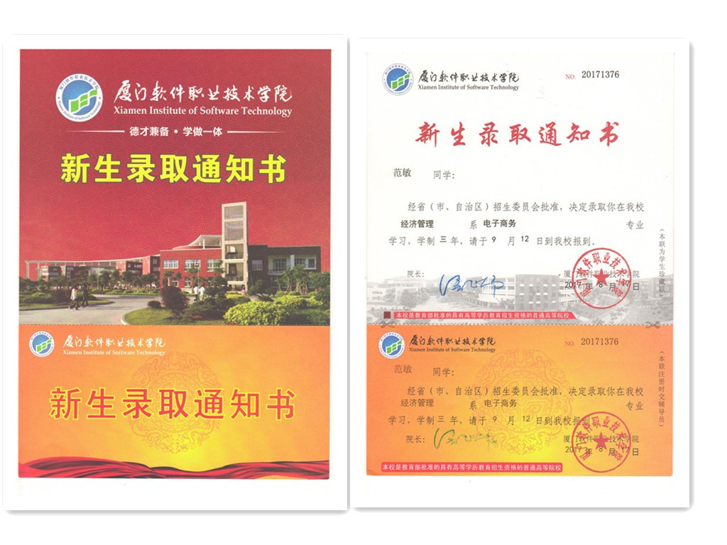 福建易順建筑工程有限公司2017年第一屆：“金秋助學，學子圓夢，誠信你我，感恩社會”