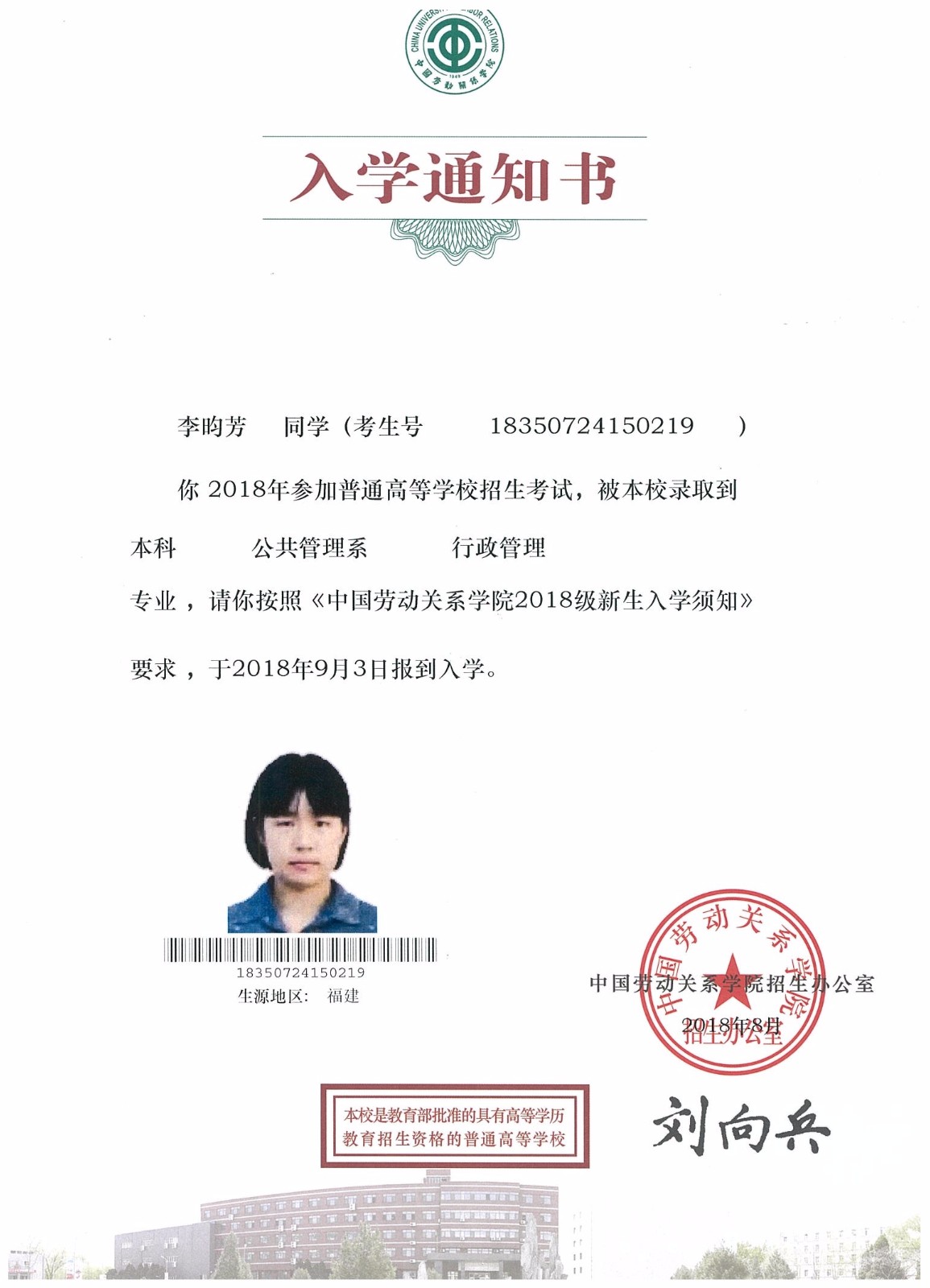 知識改變人的命運，公司職工子女考上大學 單位頒發助學金