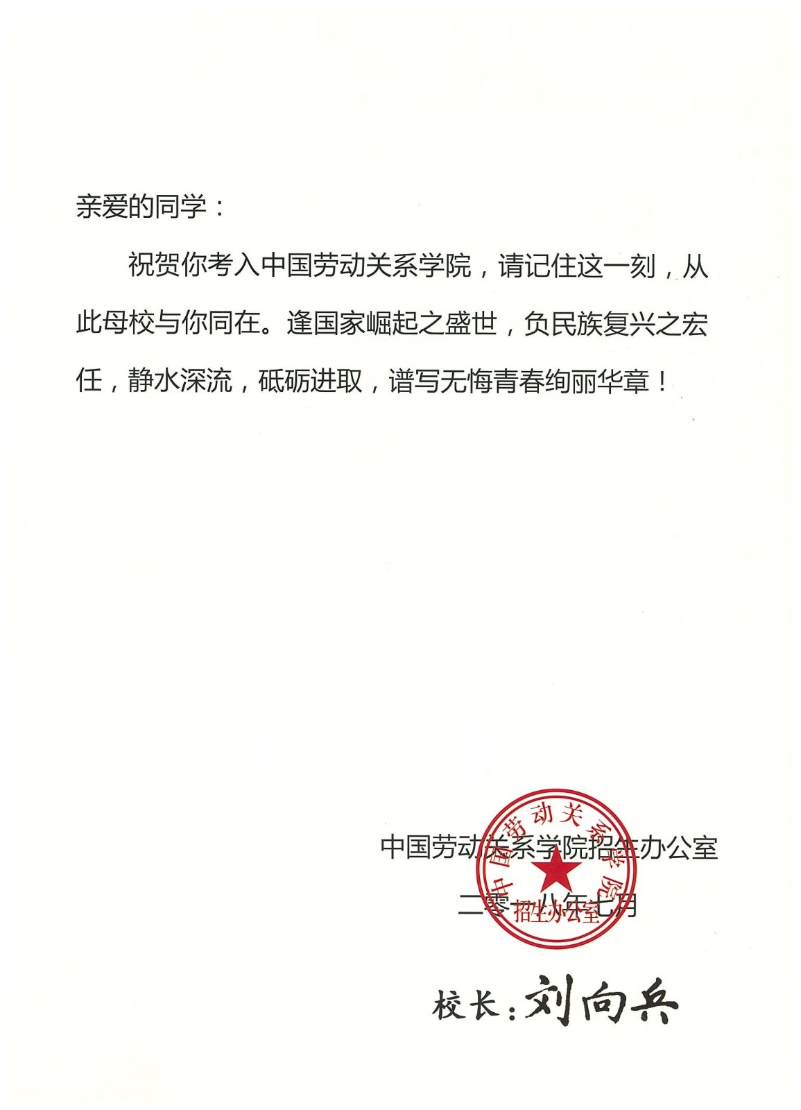 知識改變人的命運，公司職工子女考上大學 單位頒發助學金