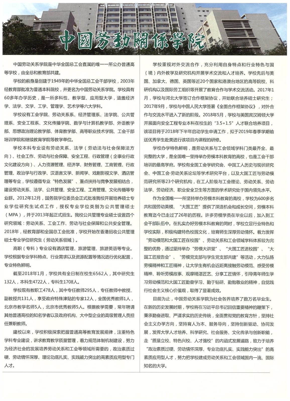 知識改變人的命運，公司職工子女考上大學 單位頒發助學金