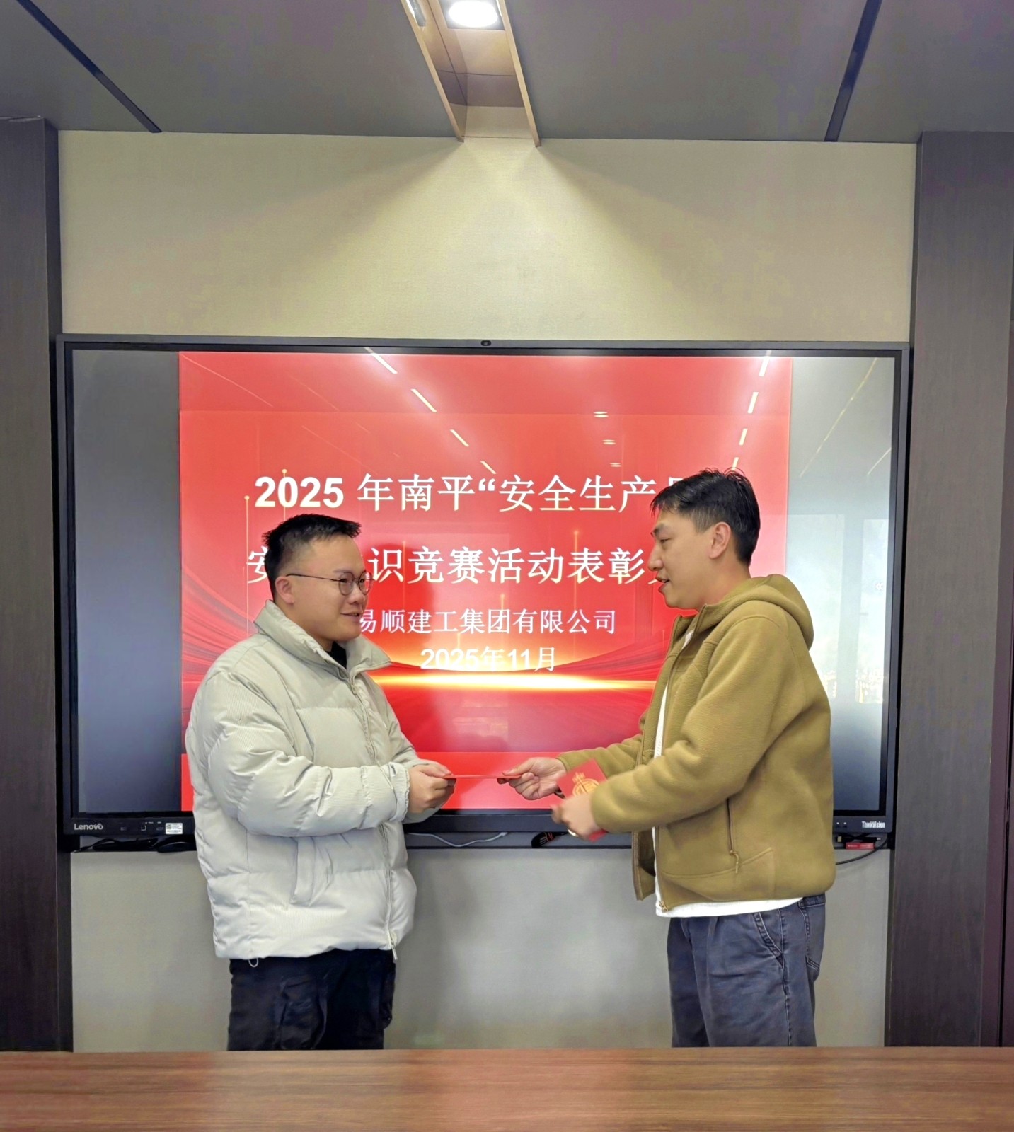 熱烈祝賀我司員工在2025年南平“安全生產(chǎn)月”安全知識競賽活動奪獎